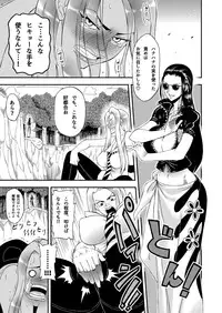 [Kouzu Shoukai (CAW=ZOO)] Futanari Robin VS Onna Kyojin Kaihei (One Piece)