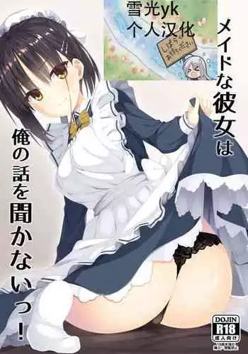 要吃便当的话就请自己去做。2 - 第1话