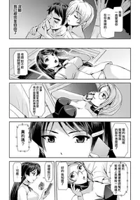 [Sukesaburou] Phantom Online Etsuraku no Genei Dainanawa Persona | 愉悦的幻影 第七話 人格 (Haiboku Otome Ecstasy Vol. 12) [Chinese] [鬼畜王漢化組] [Digital]