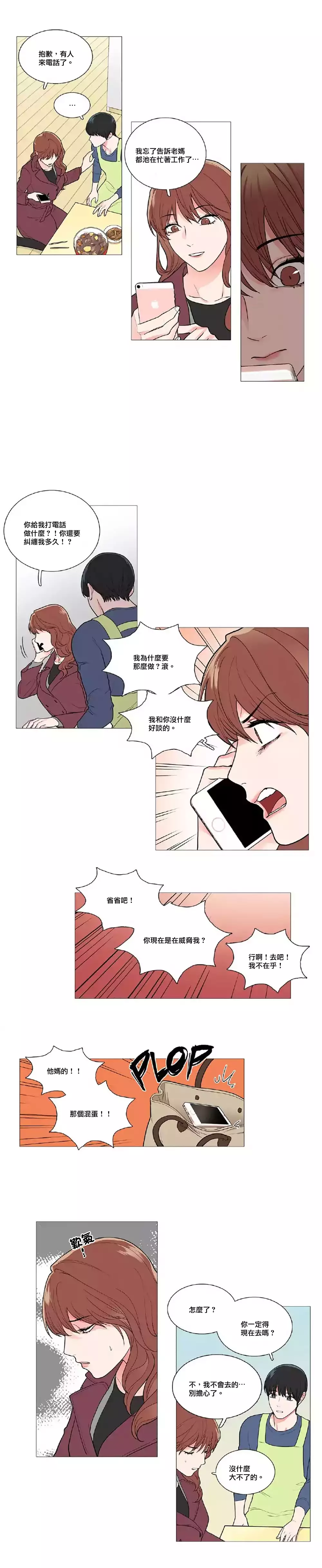 Sadistic Beauty | 虐美人 Ch.1-45