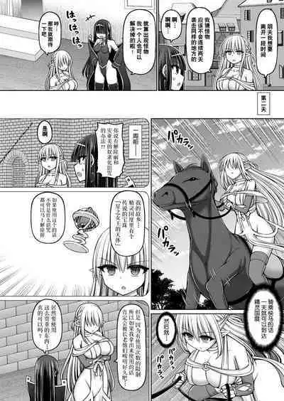 [Hashimura Aoki] Jujutsushi ni Tensei Shita node Koujo Zenin Dorei ni Shite Mita Ch. 1-3 [Chinese] [逃亡者×真不可视汉化组]