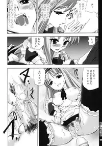 (SC38) [Aa Ieba Kou Kuu (Waroth)] Ookami to Cosplay-ryou (Spice and Wolf)