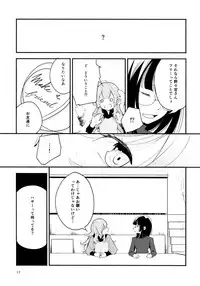 (Girls Love Festival 14) [G-complex (YUI_7)] Namae no Nai Kaijitsu Ichi