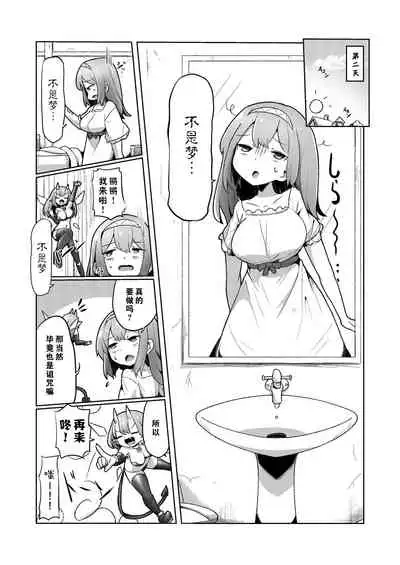 [Echie Kokufuku Aka (Monota)] 1-sshuukan no Aida 100-kai Zecchou shitara Kore kara Tsuku BaSta ga Isshou Kaijo dekinaku naru Noroi no Ohanashi [Chinese] [零食汉化]