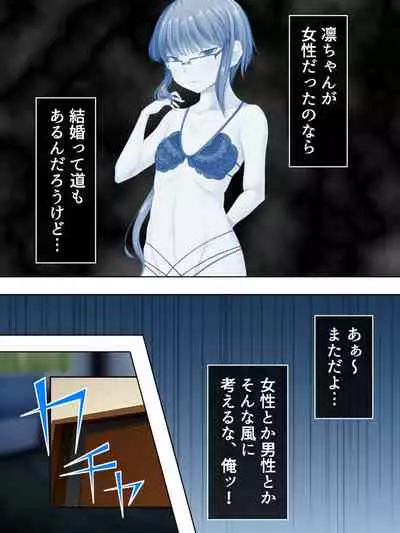 [MonMon-dou] Sinseki no Otokonoko. Onnanoko ni Shite to Semarareta Ore wa... <Soushuuhen>