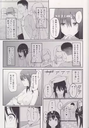 Mitsuha ～Netorare～ 総集編Ⅰ