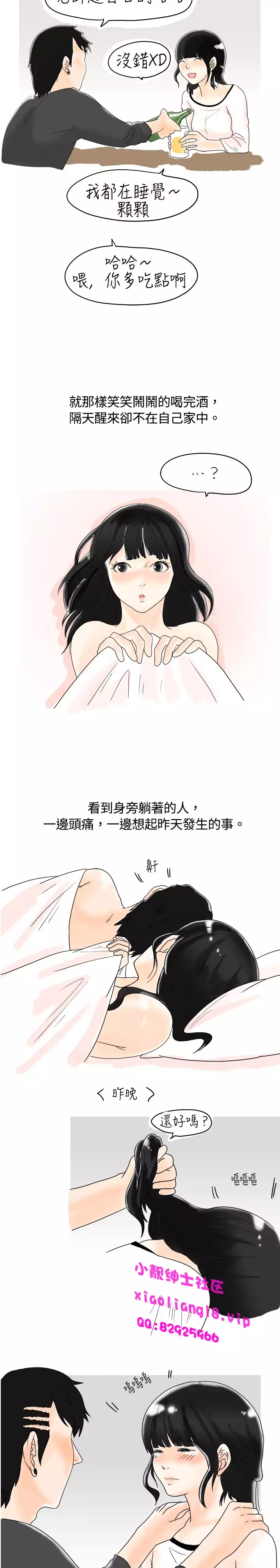 中文韩漫 秘密Story 第一季 Ch.1-15