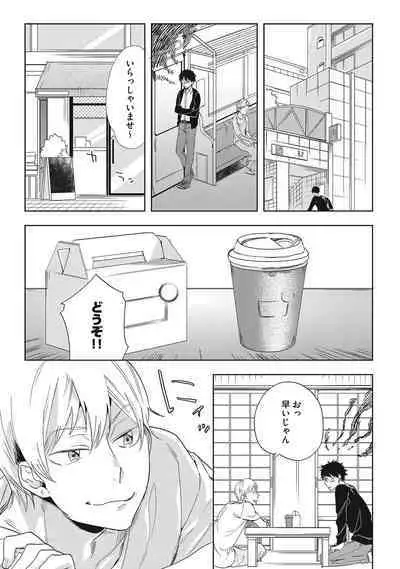 Kuzu Sakka no Kainarashikata