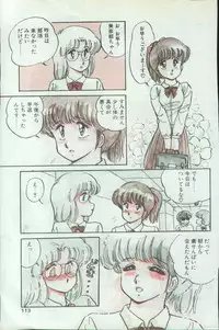 [Amagi Kei] WHITE GARDEN (Comic Penguin Club 1987-11,1987-12) [Uncensored]