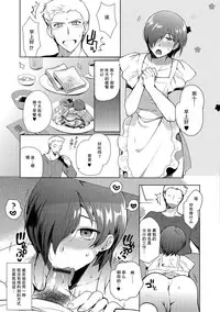 [Kirimoto Yuuji] ~Otokonoko Gakuen - Jo~ Otokonoko to Issho (Gekkan Web Otoko no Ko-llection! S Vol 13) [Chinese] [二齿漫个人汉化] [Digital]