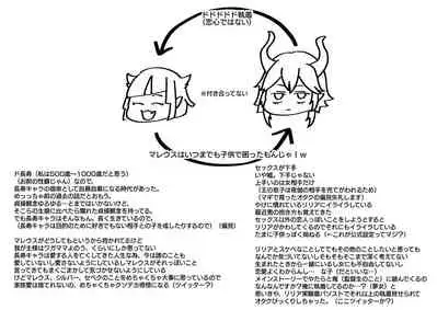 Nan Demo Yuruseru Kata Muke Mo Mareriri