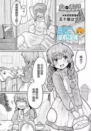 爽精英分身美少女因为一根肉棒踏上了浩劫的人生