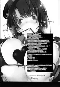 (COMIC1☆9) [Muses Garden (Hayakawa Akari)] Sokuji, Takao to Yasen ni Totsunyuu su! (Kantai Collection -KanColle-) [Chinese] [无毒汉化组]