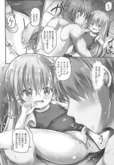 Mimi-chan to Pool de Himitsu no Ecchi