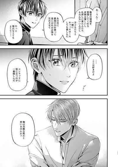 Night under the midnight sun ✜ Ⅲ