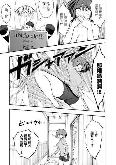 [Sakusei Kenkyuujo] Ingoku Danchi | 淫獄小區 ch.5 [Chinese] [沒有漢化]