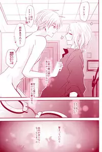 (C80) [Dolce Einsatz (Tomoe Kiko)] Mitsu no Umi (Hetalia: Axis Powers)