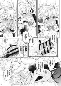 [O-Penguin (Ramen-Penguin)] Jeanne Lily wa Yoiko? (Fate/Grand Order) [Chinese] [萝莉援助汉化组]