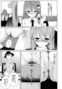 (Reitaisai 14) [Tukimi Atelier (KURUTSUKI)] Aya to Tewi to Sanae to Udonge ga Omorashi Suru Hon!! (Touhou Project)
