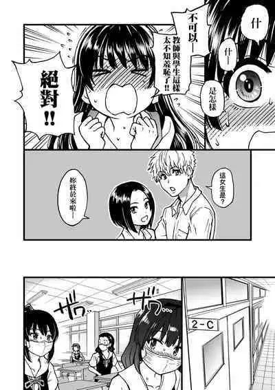 Boku no Seieki de Honpuku Kaiyu!! | 靠我的精液本復快癒!!