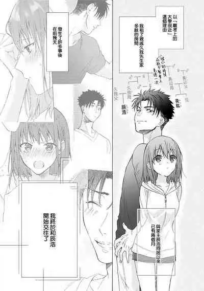[Namonaki] Ore ga onna ni shite yaru yo ~ toshiue kareshi wa, ueteokami ni naru?~ | 让我将你变成女人吧～年上男友，化身饥渴大野狼？～ 1-15 [Chinese] [莉赛特汉化组]