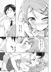 [Neko wa Manma ga Utsukushii (Hisasi)] Ore no Imouto ga Kawaisugite Yabai (Ore no Imouto ga Konna ni Kawaii Wake ga nai)