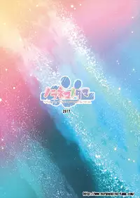 (C93) [Noraneko-no-Tama, Hitsuji Ichiban Shibori (Yukino Minato, Hitsuji Hako)] Tamaya Oodama Nijiiro Soushuuhen 2 (Various)