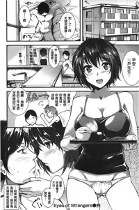 [Tomohiro Kai] Silk no Kajitsu | 絲緞般的果実 [Chinese]