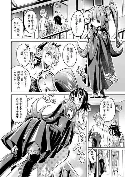 [Hizuki Akira] Yokubou Pandora Yokubou 1-26 [Digital]