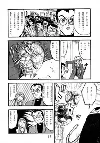 (C45) [Mengerekun, VETO (Various)] Potato Masher 3 (Ghost Sweeper Mikami)