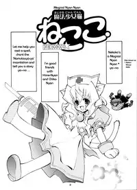 (C67) [Kaishaku] Aoi Tsuki to Taiyou to... (Kannazuki no Miko) [English]