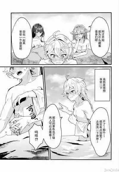 (C101) [Maruanzutei (Maruco)] Inazuma Shippori Onsen Kyuuk | 稻妻榨精体验温泉休假 (Genshin Impact) [Chinese] [灰羽社汉化组]