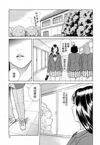 [Yuuki Tomoka] Yuuwaku to iu Na no Ai [Chinese] [4K漢化組]