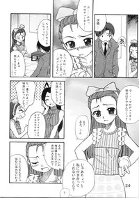 (C75) [eau-Rouge (Rikamoto Miyuki)] Purupuru future (THE iDOLM@STER)