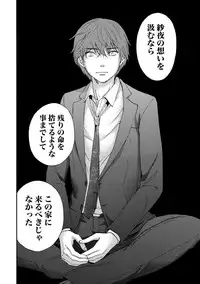 [Kuon Michiyoshi] Hundred Game 2 [Digital]