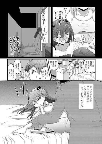 COMIC Mate Legend Vol. 32 2020-04