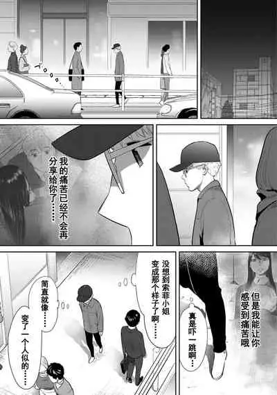 [Katsura Airi] Koukan ─ Ano Toki… Ano Musume ♀ Toitsu ♂ Tetara ─ 1-5 [Chinese] [含着个人汉化] [Digital]
