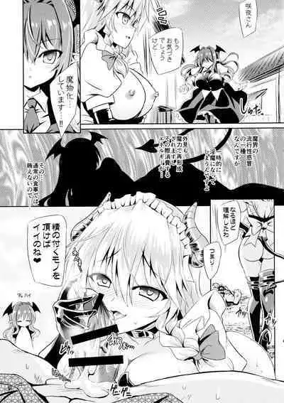 (C101) [Reverse Noise (Yamu)] Succubus Koumakan (Touhou Project)