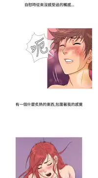 [洋蔥&Shampoo] Heaven Ch.1~6 [Chinese]中文