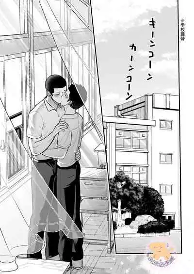 [ONE (Machida March)] Kowamote Danshi no Bentou ga Umai Wake R-18 | 長相兇惡男子做的便當很好吃的理由 R-18 [Chinese] [狗派個人漢化] [Digital]