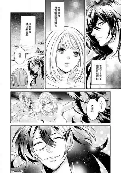 [Yukichi] Hentai Ikemen Yuurei ni Maiban Osowarete imasu. | 每晚被變態帥哥幽靈襲擊. 1-7 [Chinese] [莉赛特汉化组]
