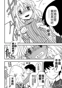 (C80) [Semimogura (Yoshiie)] Jinsei Game Alter Soushuuhen [Chinese] [Badluck1205]