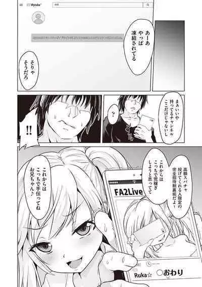 Otonana no ni nassakena ̄ i ◇