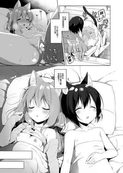 [23.4do (Ichiri)] Boku no Risou no Isekai Seikatsu Soushuuhen 01 | My Ideal Life in Another World Omnibus 01 | 我的理想異世界生活總集篇1 [Chinese] [買動漫] [Decensored] [Digital]