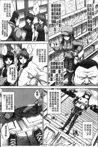 [Nao Takami] Manbiki JK Ikenai Shintai Kensa ~Sonna Oku made Shirabenaide!!~ | 順手牽羊JK淫猥懲罰身体検査~不要檢查得那麼裡面嘛!!~ [Chinese]