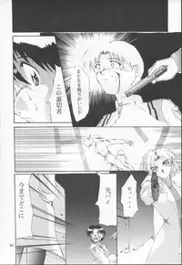 (C53) [Studio Kimigabuchi (Entokkun)] TRUTH? (Slayers, Neon Genesis Evangelion)