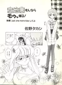 [Anthology] Colorful Moon 2 (Bishoujo Senshi Sailor Moon)