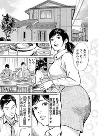 [Hazuki Kaoru] Chijoku Chikan Midara ni Aegu Onna-tachi 1-6 [Digital]