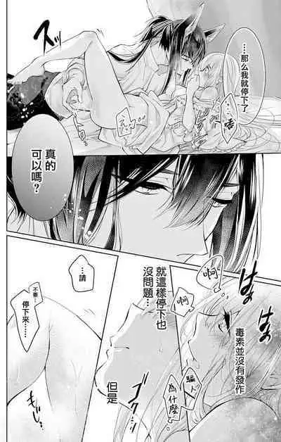 out bride —异族婚姻— 05-11