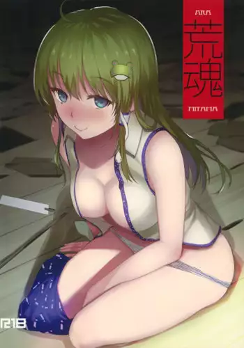 JK Sanae-san to Amayadori H